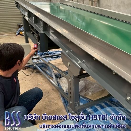 บริษัท รับทำ conveyor ชลบุรี - ออกแบบติดตั้งสายพานลำเลียง conveyor