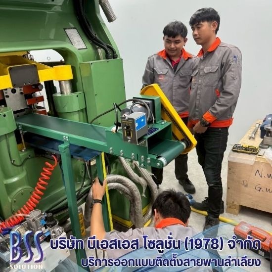ระบบลำเลียงแบบลูกกลิ้ง (Roller Conveyor) - ออกแบบติดตั้งสายพานลำเลียง conveyor