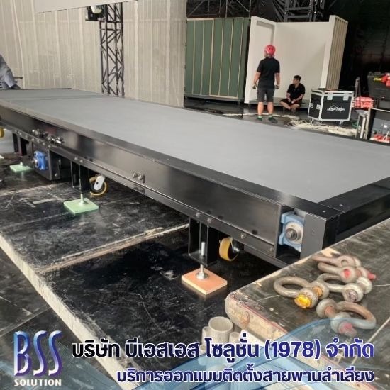 ระบบลำเลียงแบบโซ่ Chain Conveyor - ออกแบบติดตั้งสายพานลำเลียง conveyor