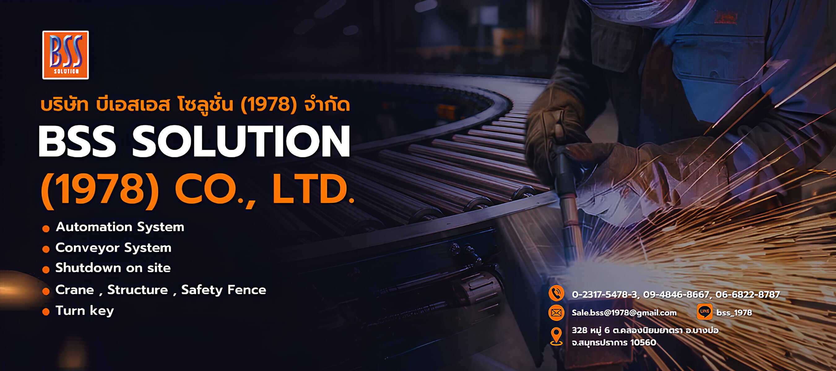 ออกแบบสายพานลำเลียง